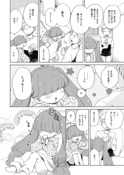 Page 194 of COMIC HOTMILK 2020-11