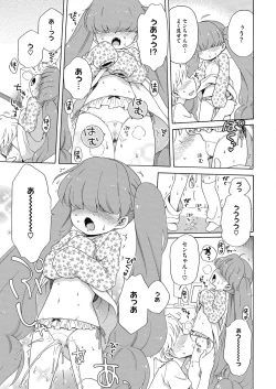 Page 197 of COMIC HOTMILK 2020-11