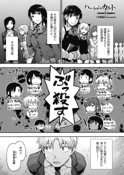 Page 19 of COMIC HOTMILK 2020-11