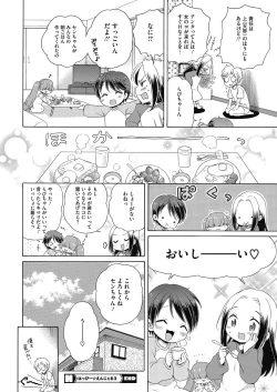 Page 208 of COMIC HOTMILK 2020-11