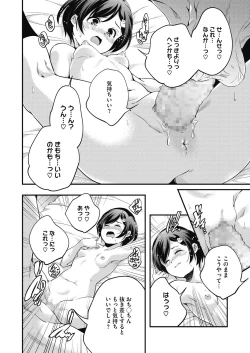 Page 218 of COMIC HOTMILK 2020-11