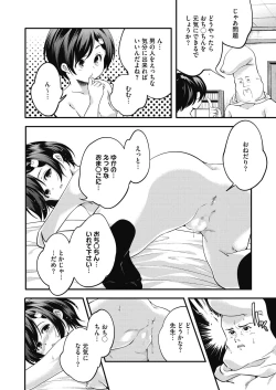 Page 222 of COMIC HOTMILK 2020-11