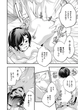 Page 226 of COMIC HOTMILK 2020-11