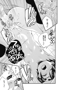 Page 227 of COMIC HOTMILK 2020-11