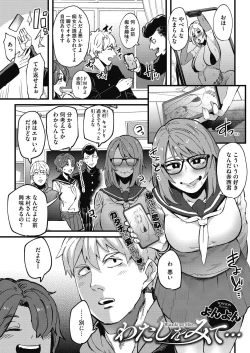 Page 271 of COMIC HOTMILK 2020-11