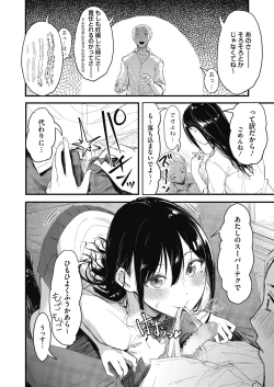 Page 294 of COMIC HOTMILK 2020-11