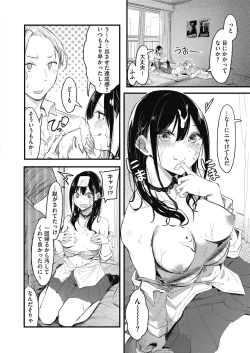 Page 300 of COMIC HOTMILK 2020-11