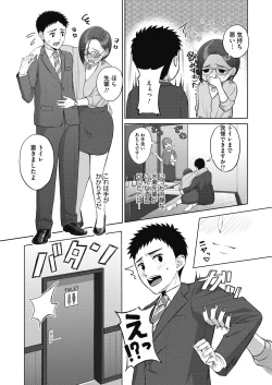 Page 345 of COMIC HOTMILK 2020-11