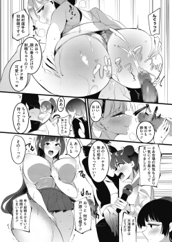 Page 367 of COMIC HOTMILK 2020-11