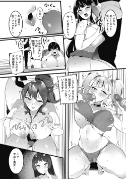 Page 368 of COMIC HOTMILK 2020-11