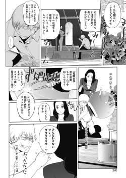 Page 390 of COMIC HOTMILK 2020-11