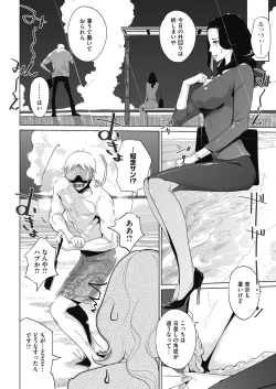 Page 392 of COMIC HOTMILK 2020-11