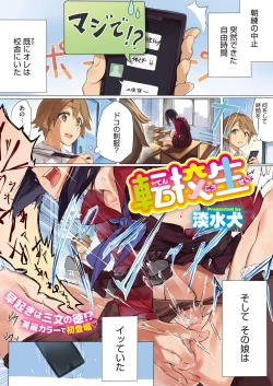 Page 3 of COMIC HOTMILK 2020-11