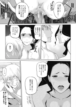 Page 409 of COMIC HOTMILK 2020-11