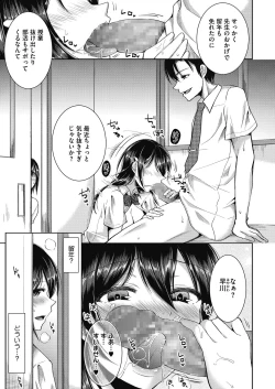 Page 421 of COMIC HOTMILK 2020-11