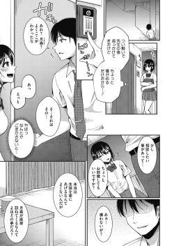 Page 423 of COMIC HOTMILK 2020-11