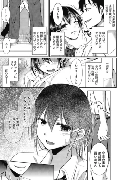 Page 427 of COMIC HOTMILK 2020-11