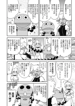 Page 444 of COMIC HOTMILK 2020-11