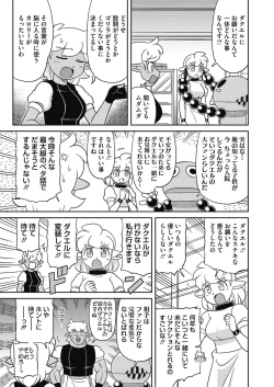 Page 445 of COMIC HOTMILK 2020-11