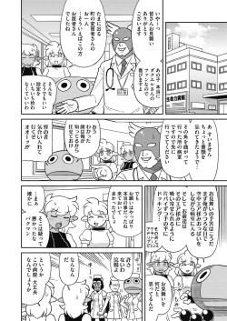 Page 446 of COMIC HOTMILK 2020-11