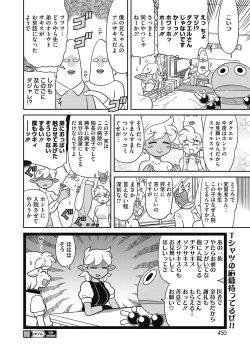 Page 450 of COMIC HOTMILK 2020-11