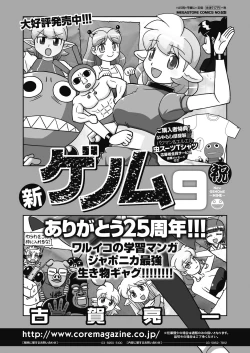 Page 451 of COMIC HOTMILK 2020-11