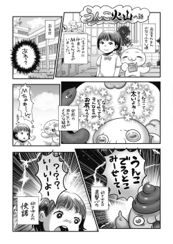 Page 463 of COMIC HOTMILK 2020-11