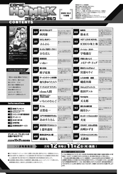 Page 466 of COMIC HOTMILK 2020-11