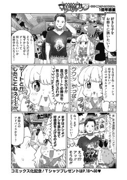 Page 467 of COMIC HOTMILK 2020-11