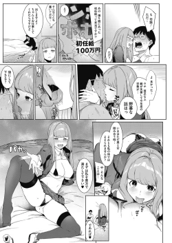 Page 55 of COMIC HOTMILK 2020-11