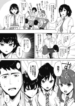 Page 73 of COMIC HOTMILK 2020-11