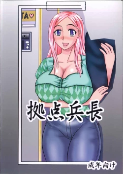 Page 2 of Netorare Ninshin Okusan | Netorare Pregnant Married Wife