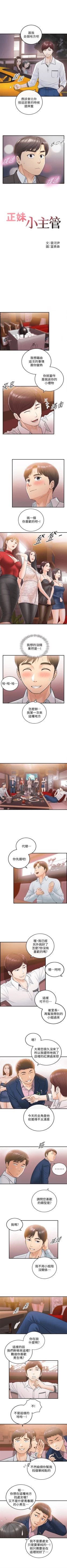 Page 109 of 正妹小主管 1-48 官方中文（連載中）