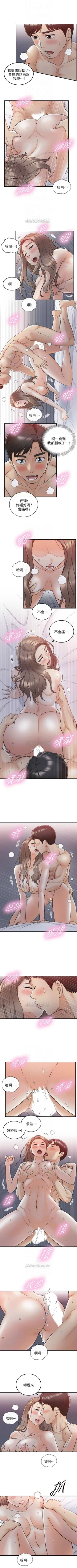 Page 191 of 正妹小主管 1-48 官方中文（連載中）