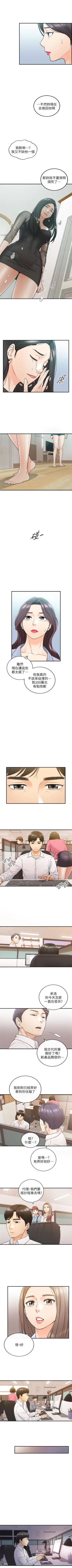 Page 267 of 正妹小主管 1-48 官方中文（連載中）