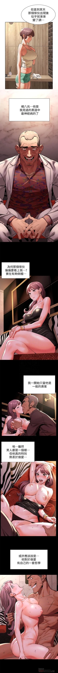 Page 547 of 衝突 1-98 官方中文（連載中）