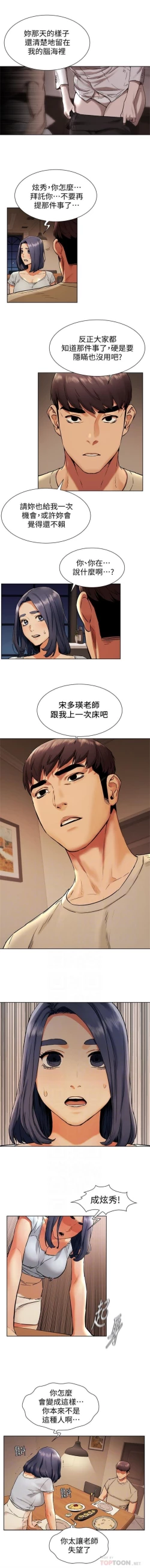 Page 562 of 衝突 1-98 官方中文（連載中）