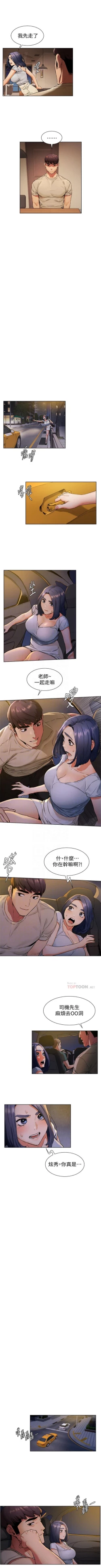 Page 563 of 衝突 1-98 官方中文（連載中）