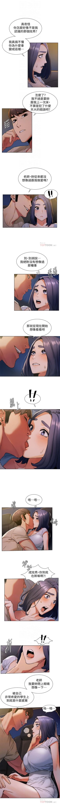 Page 564 of 衝突 1-98 官方中文（連載中）