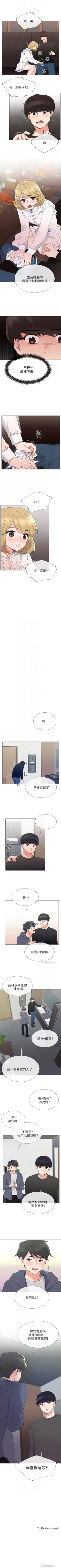 Page 261 of 重考生 1-66 官方中文（連載中）