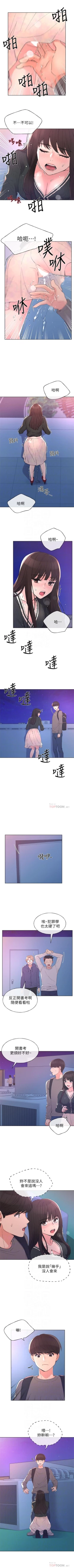 Page 355 of 重考生 1-66 官方中文（連載中）