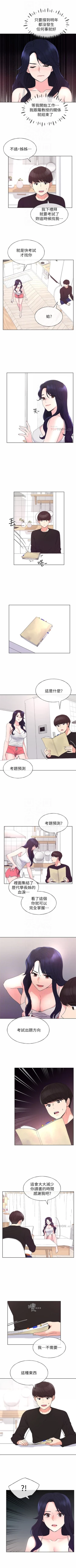 Page 373 of 重考生 1-66 官方中文（連載中）