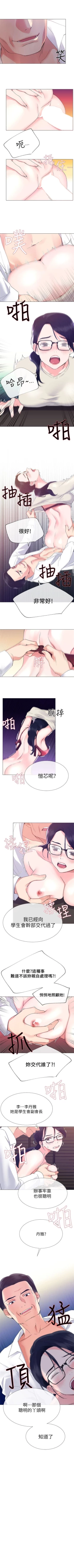 Page 56 of 重考生 1-66 官方中文（連載中）