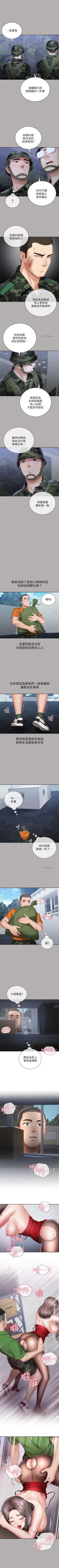 Page 154 of 妹妹的義務 1-30 官方中文（連載中）