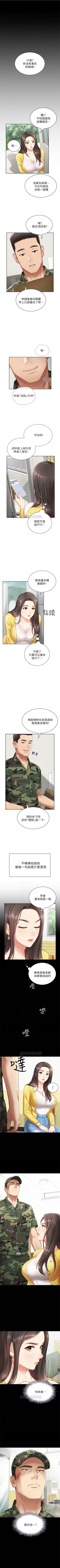 Page 17 of 妹妹的義務 1-30 官方中文（連載中）