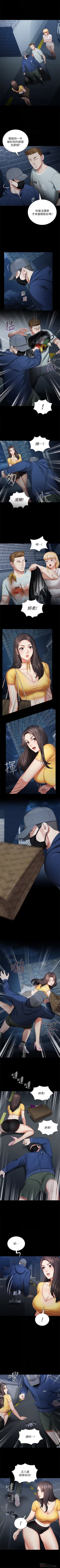 Page 221 of 妹妹的義務 1-30 官方中文（連載中）