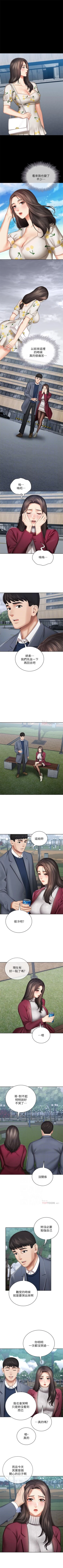 Page 254 of 妹妹的義務 1-30 官方中文（連載中）