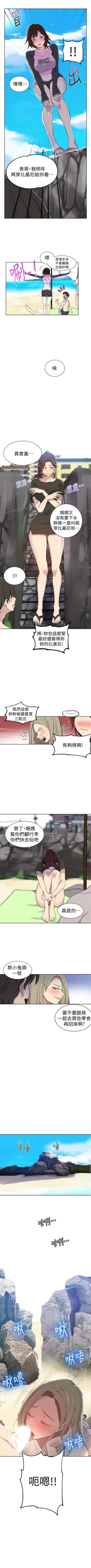 Page 334 of 秘密教學  1-50 官方中文（連載中）
