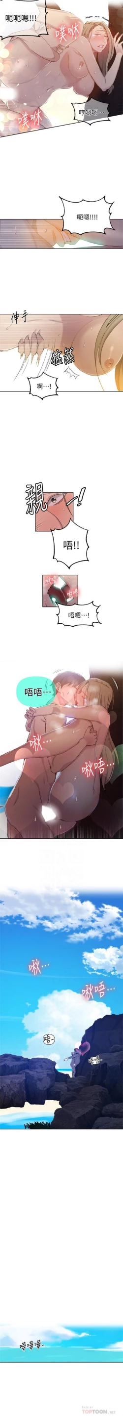 Page 347 of 秘密教學  1-50 官方中文（連載中）