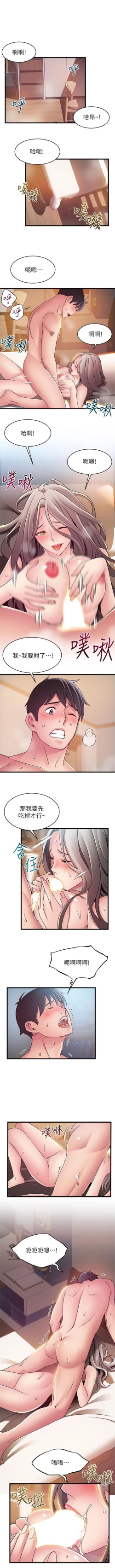 Page 514 of 弱點 1-87 官方中文（連載中）
